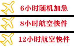 涟水机场快运快递公司,专业空运当天件